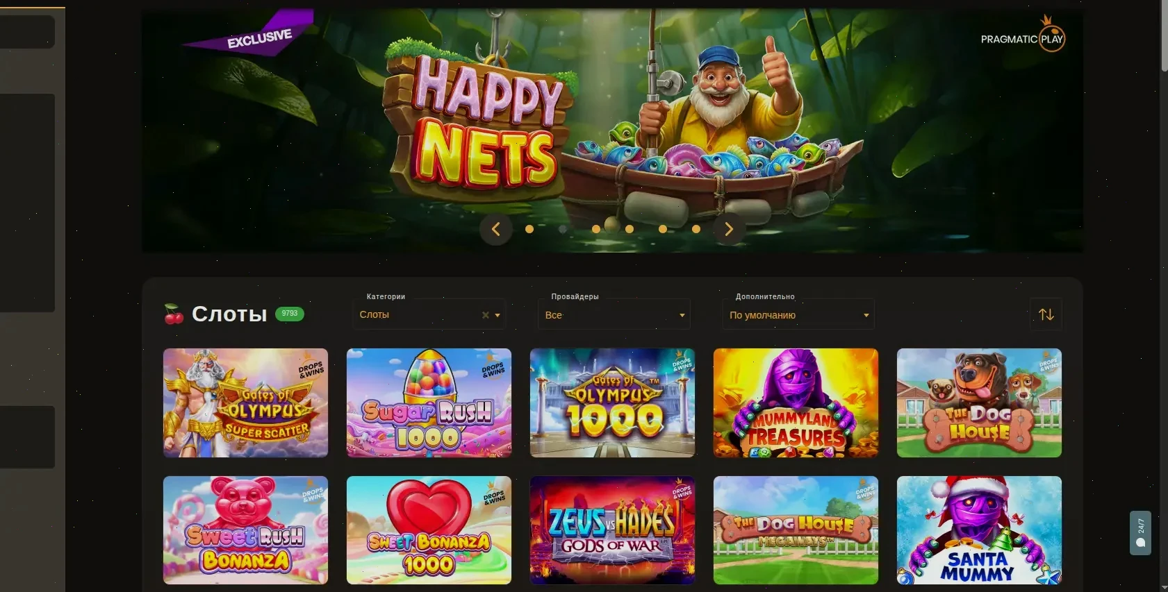 Мобильная версия казино Вулкан Максимум на смартфоне