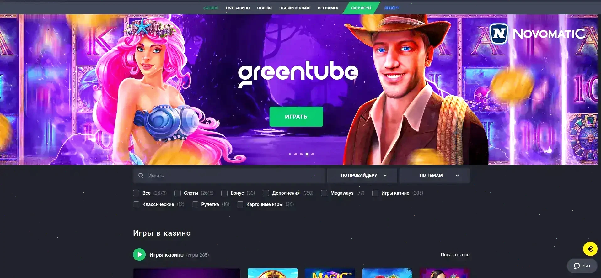 Бонусы и акции в казино Вулкан Максимум